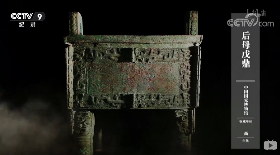 4.后母戊鼎.jpg