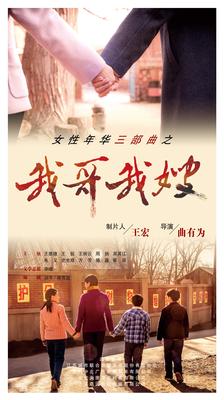 《我哥我嫂》