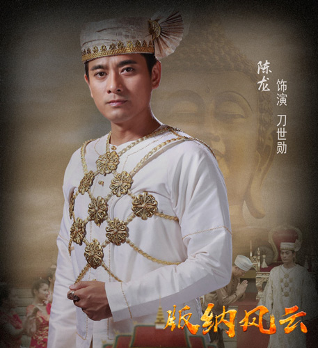 1陈龙饰刀世勋.jpg