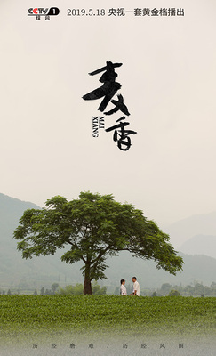 《麦香》