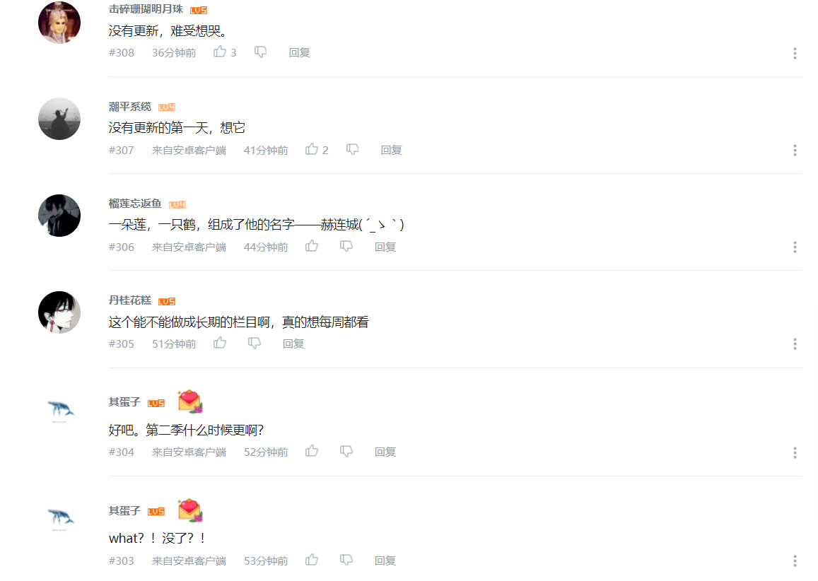 1.网友表示“一天五集不够看”.jpg