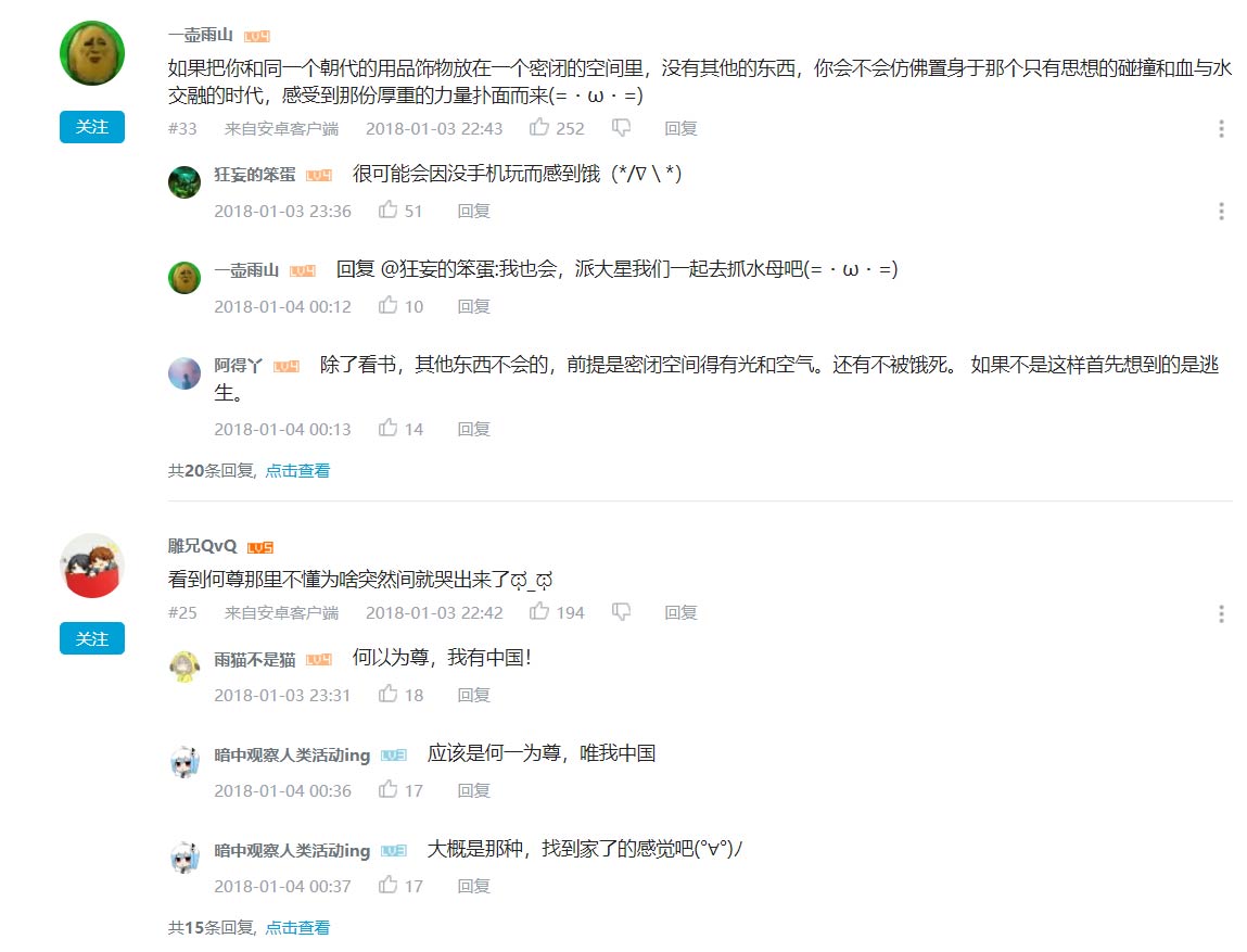 6.如果国宝会说话,看见美好中华.jpg