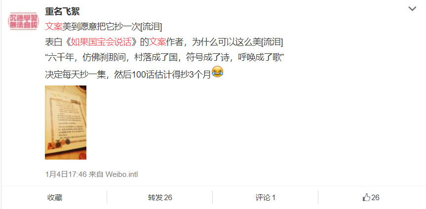 5.被文物惊艳到,被文化震撼到.jpg