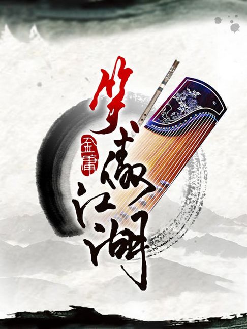 亚洲首款3D游戏《笑傲江湖》