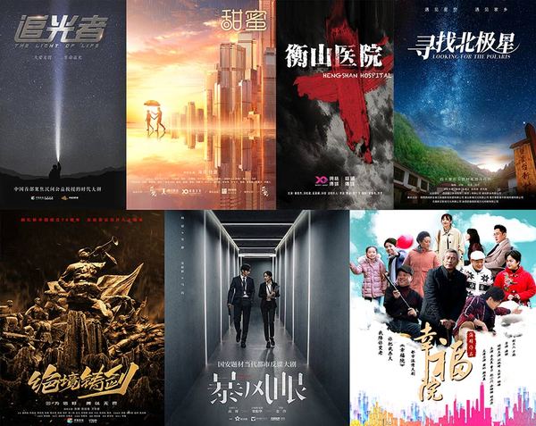 1.君和传媒七部推广作品闪耀上视节.jpg