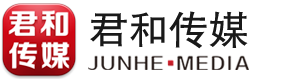 君和传播