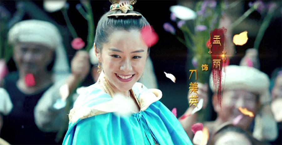 版纳风云展现傣族风光超燃片花点燃爱国情怀