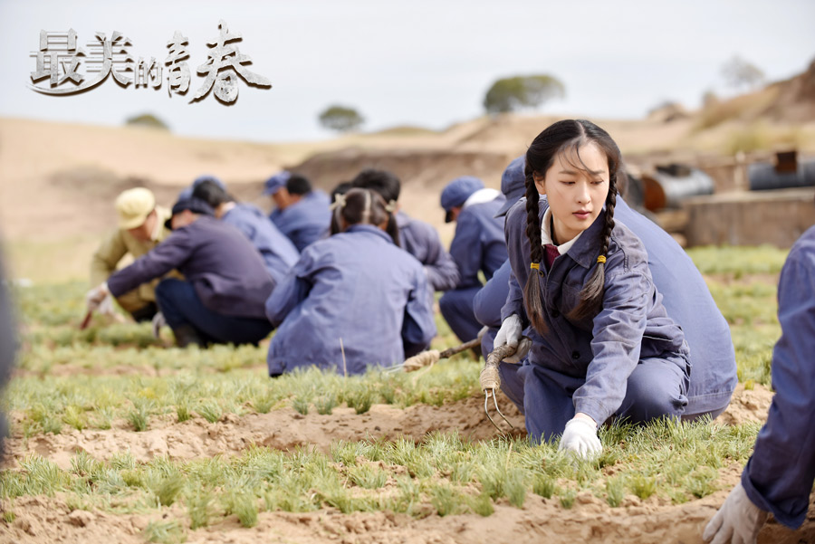 何雨虹剧照最美青春图片